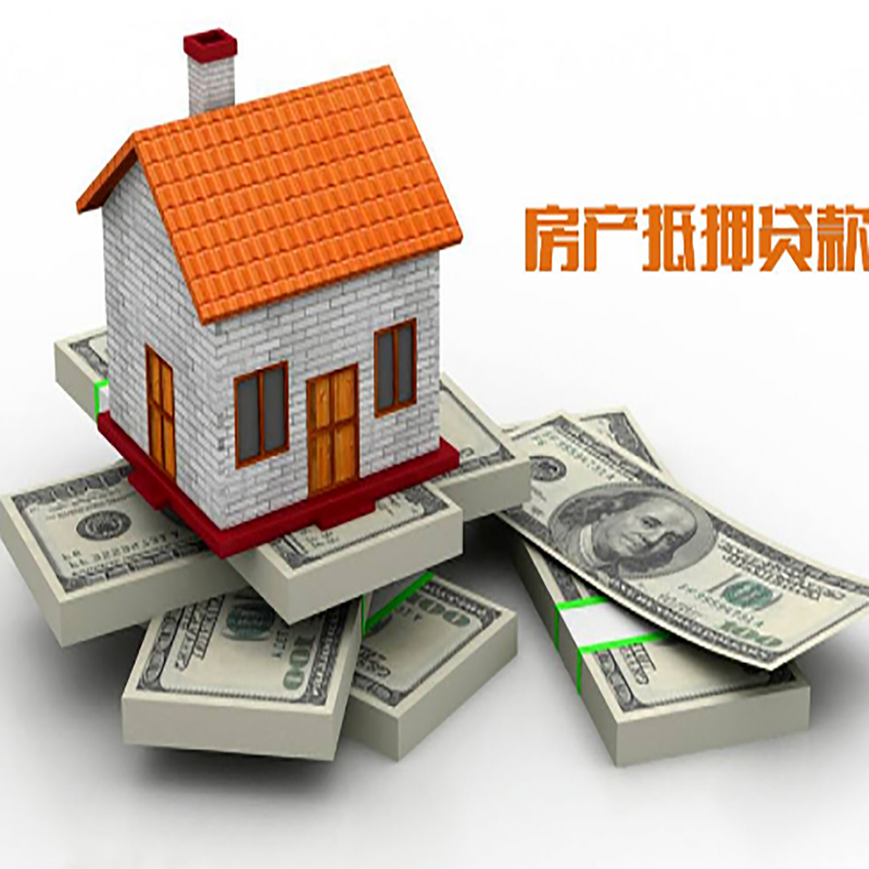 长丰镇房产抵押贷款条件|房屋抵押贷款|住房抵押贷款
