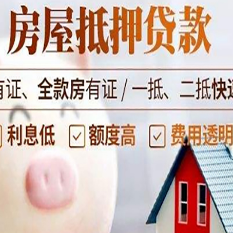 长丰镇贷款中介公司新渝启服实力公司