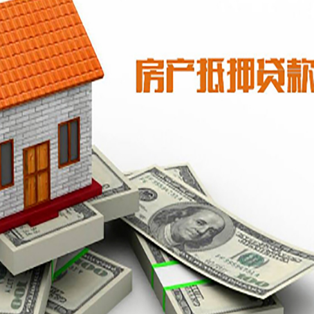 长丰镇房屋抵押贷款公司服务费一般是多少?