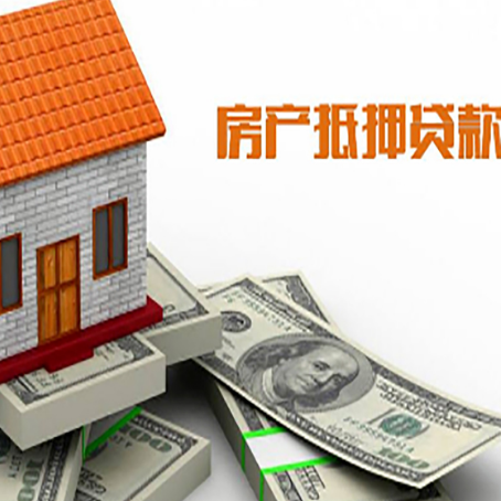 长丰镇房屋抵押贷款利率全解析